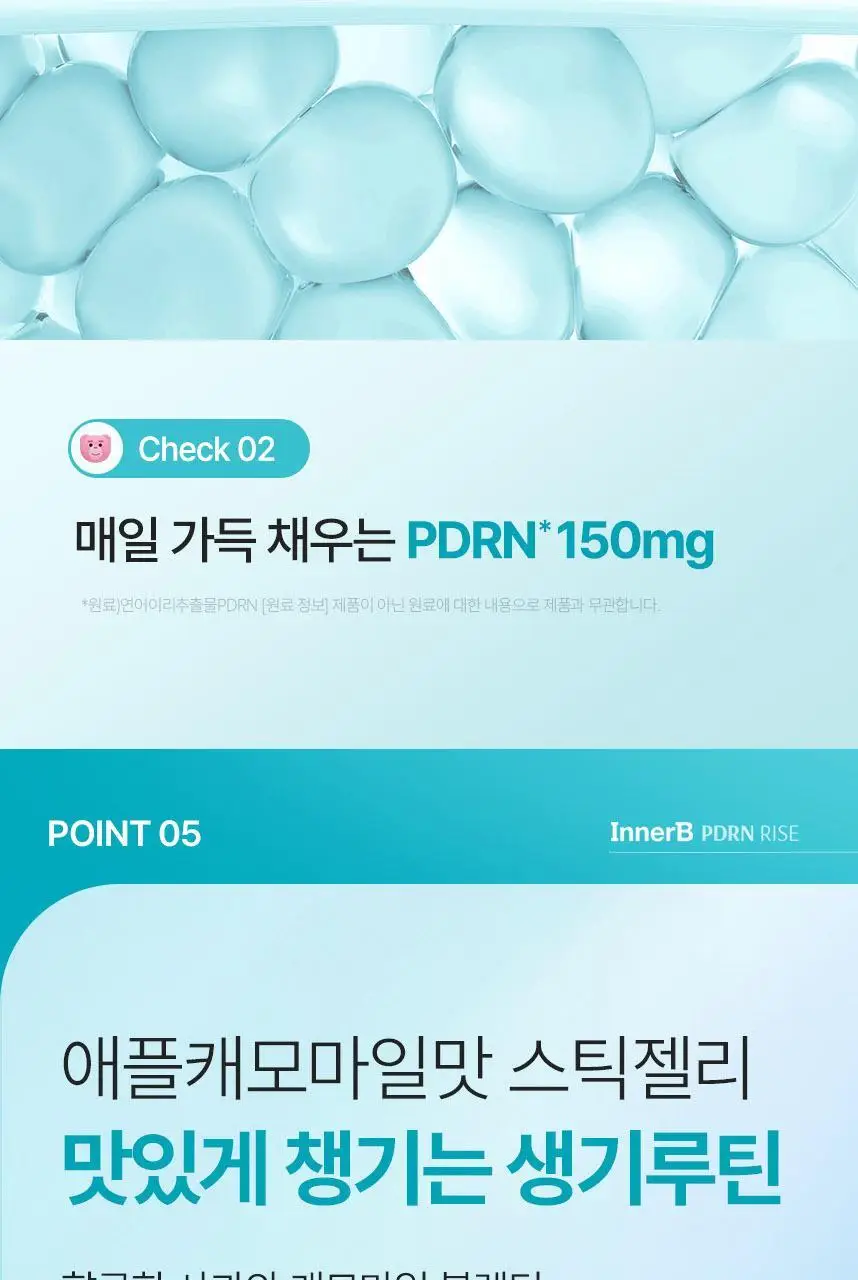 [먹는 PDRN 젤리] CJ 이너비 PDRN 리즈 벨리곰기획 14포/14포 (14일분) 상세페이지 14